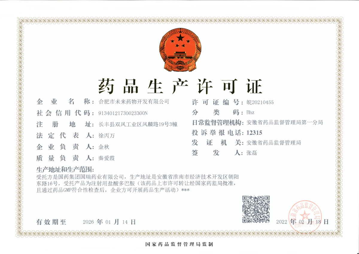 IM平台_IM（中国）
药品生产许可证
