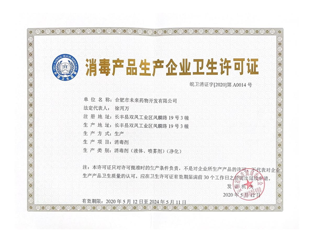 IM平台_IM（中国）
消毒产品生产企业卫生许可...