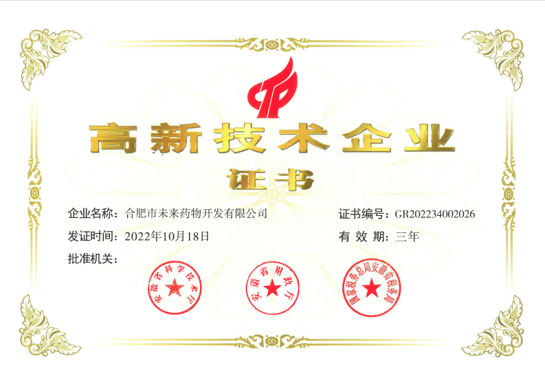 IM平台_IM（中国）
高新技术企业证书
