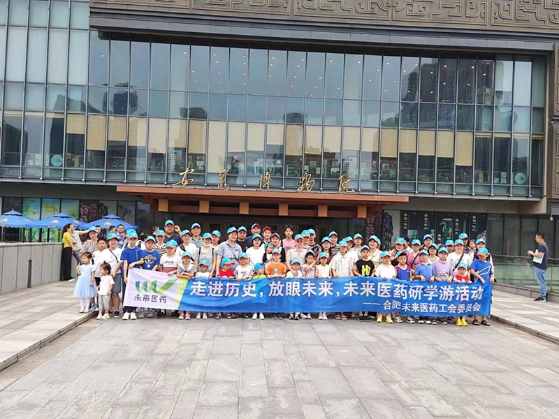 走进历史，放眼未来|IM平台_IM（中国）
工会亲子游活动圆满结束